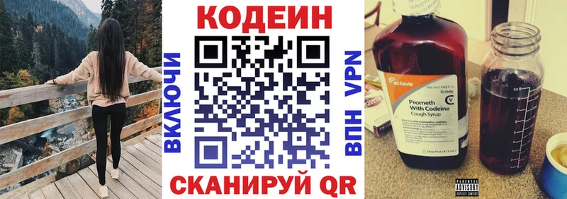 Кодеин напиток Lean (лин) Севастополь