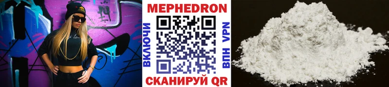 где найти наркотики  Севастополь  МЯУ-МЯУ мука 