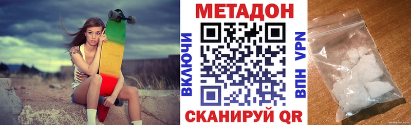 наркота  Севастополь  МЕТАДОН кристалл 